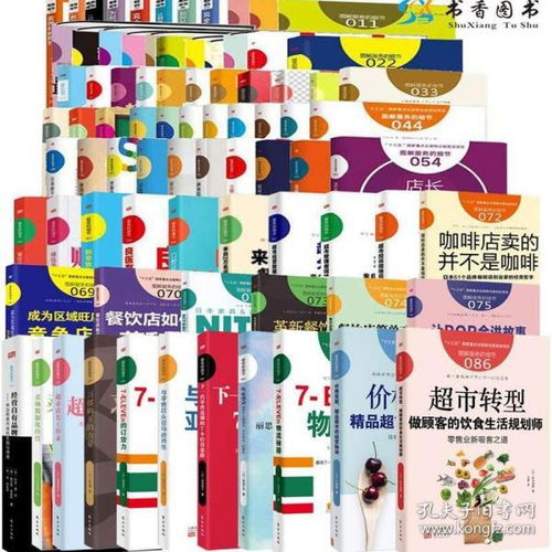 全86冊圖解服務(wù)的細(xì)節(jié)系列 點(diǎn)亮企業(yè)服務(wù)的每一個生長點(diǎn)